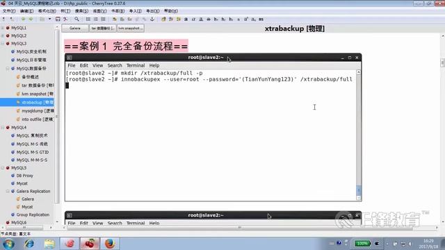 千锋Linux教程：46 MySQL物理备份 Xtrabackup смотреть онлайн