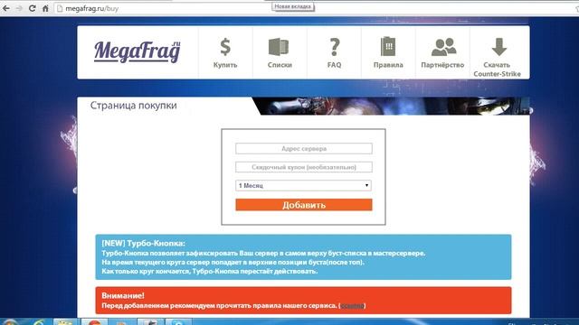 Раскрутка сервера кс 1.6 (Conter-Strike ) смотреть онлайн