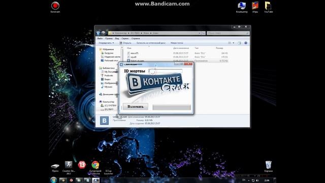 Как взломать страницу вконтакте смотреть онлайн