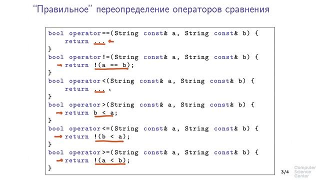 Программирование на языке C++ | Лекция 5 | Дополнительные возможности C++ | Перегрузка операторов смотреть онлайн