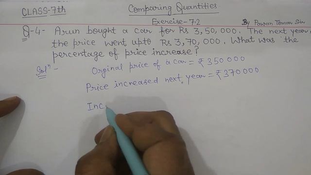Maths class 7th | Chapter 7 | Ex - 7.2 , Q - 4 | Ncert New Book | By Pawan Tomar Sir смотреть онлайн