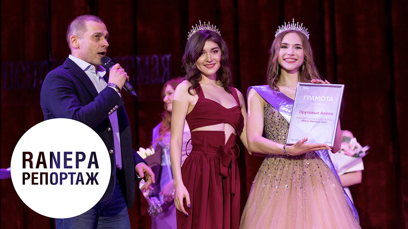 Конкурс Мисс Ранхигс 2022 смотреть онлайн