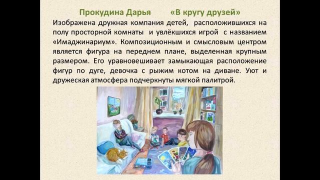Выставка работ выпускников отделения изобразительного искусства МБУ ДО "ДШИ №2" - 2020 смотреть онлайн