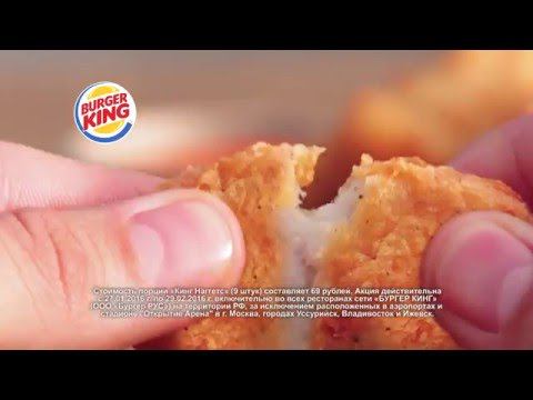 НАГГЕТСЫ в BURGER KING только сейчас 9 штук за 69 рублей