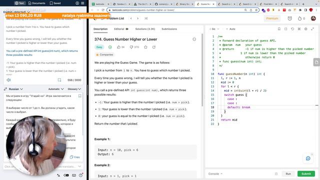 GoLang #246 - разбор задач leetcode.com - binary search смотреть онлайн