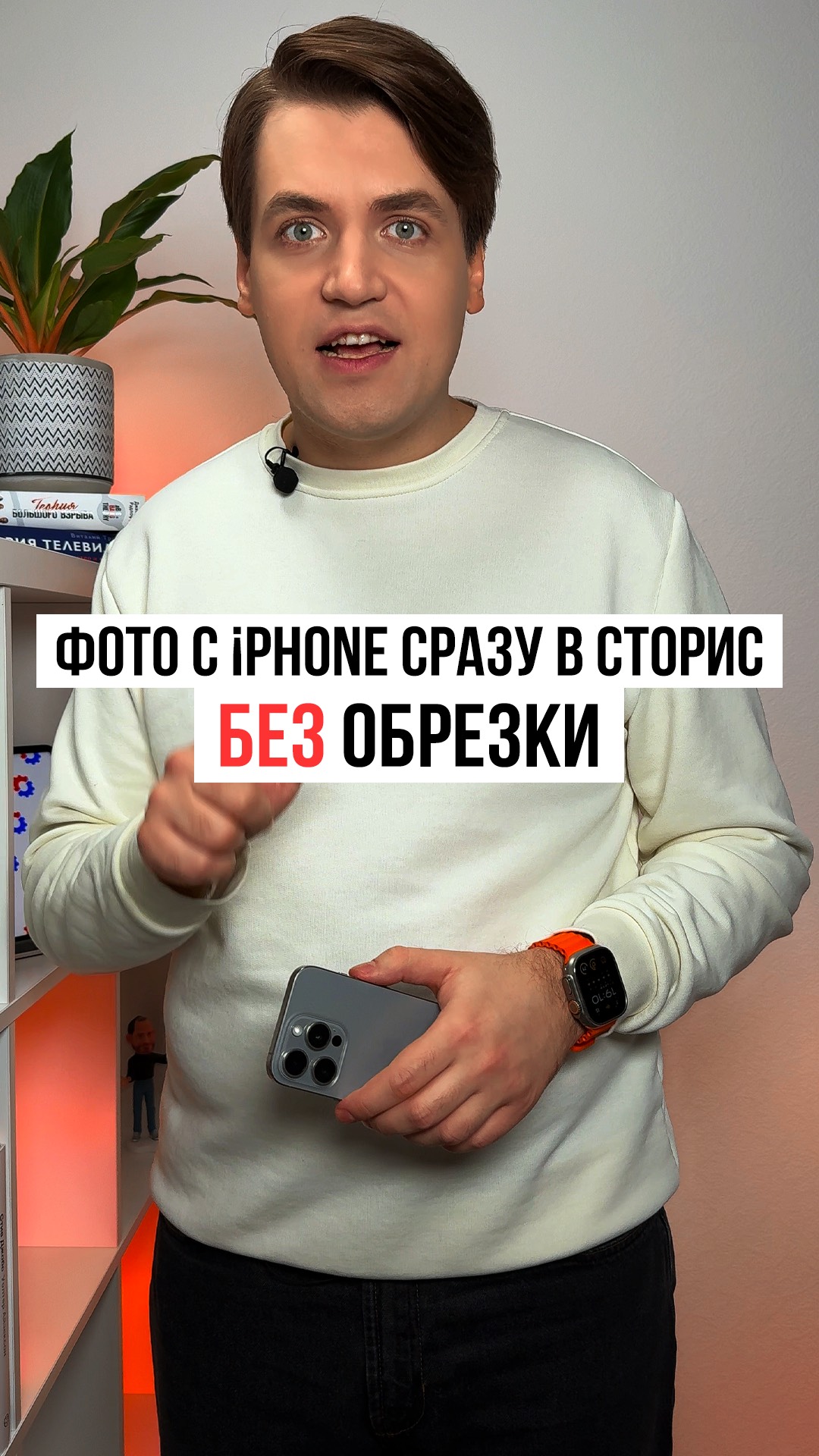 C камеры айфона сразу в сторис БЕЗ ОБРЕЗКИ: Как сделать фото в формате истории в приложении Камера смотреть онлайн