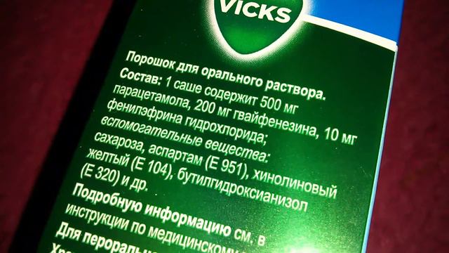 Викс Актив Симптомакс Плюс смотреть онлайн