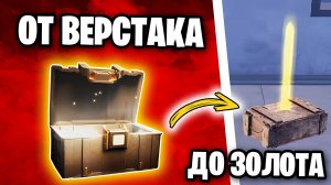 ВЫБИЛ ТОП ЗОЛОТО! ОТ ВЕРСТАКА ДО ФУЛЛ 6 МЕТРО РОЯЛЬ | METRO ROYALE | PUBG MOBILE | Ries pubg | Рис