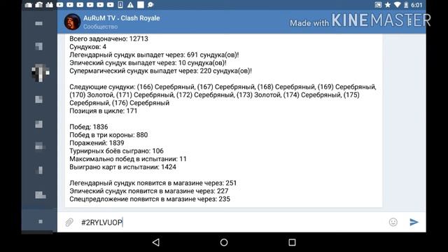 Получил все карты в клеш рояль без доната смотреть онлайн