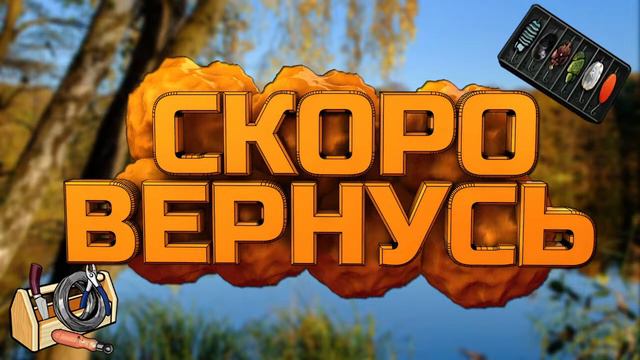 рр3 привет рыбаловы, порыбачим? смотреть онлайн