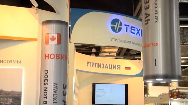 Компании ЭКОХИТ и ТЕХНОХИТ на форуме Нефть Газ Технологии Уфа 2017
