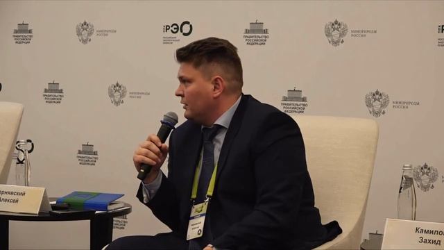 Выход из «серой» зоны: нормативное регулирование отрасли смотреть онлайн