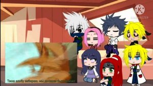 ◇Реакция персонажей наруто на клип◇Величайший реп про наруто◇