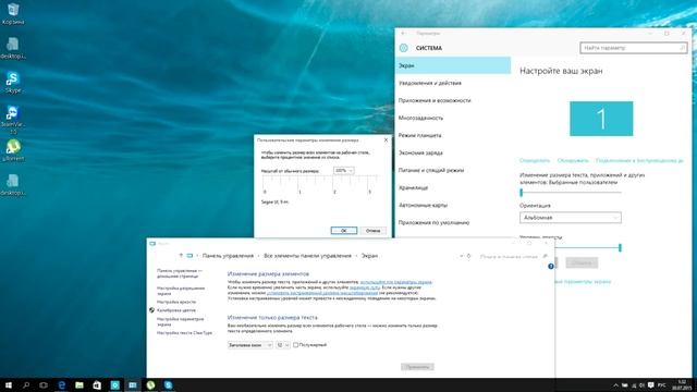 Windows 10 нечеткое изображение - решение смотреть онлайн