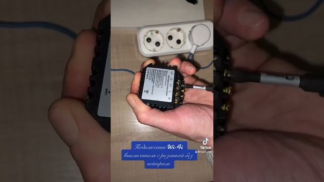 Подключение Wi-Fi выключателя без нейтрали смотреть онлайн