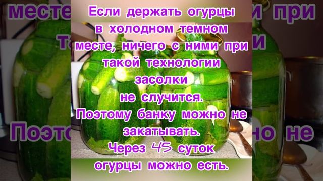 Соленые огурчики по Бабушкиному рецепту ,Хрустящие огурчики ,огурчики на зиму ?? смотреть онлайн