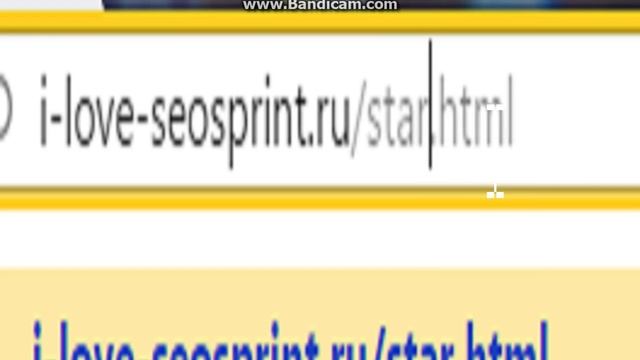 КАК ОБМАНУТЬ I-Love-SeoSprint.ru смотреть онлайн