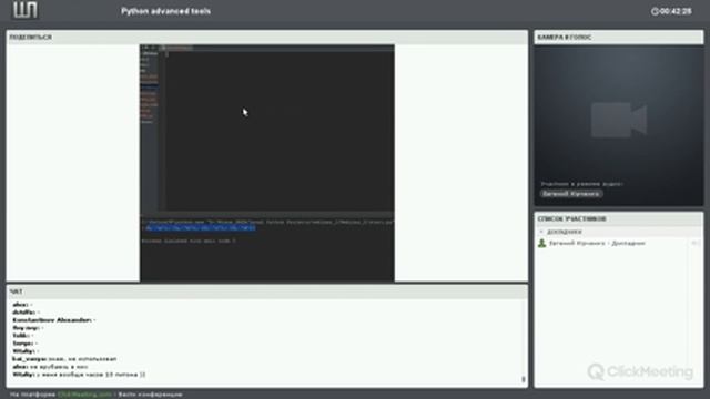 Продвинутые инструменты разработчика Python [GeekBrains] смотреть онлайн
