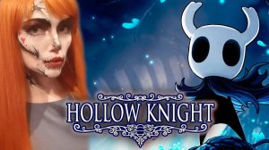 Разомнем  руки или Проверка терпения ))) | Hollow Knight | #4