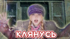 КЛЯНУСЬ • Юрий Шатунов • Ласковый май⎟Кристина Ашмарина в стрим-мюзикле «Беспризорники»