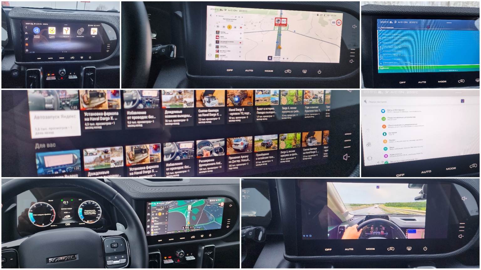 Установка приложений на Haval Dargo и Tank 300. Навигация, gps, wi-fi. Настройки автоматизации смотреть онлайн