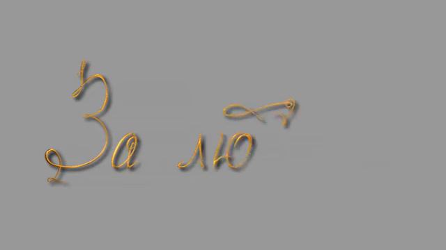 ФУТАЖ ЗА ЛЮБОВЬ. смотреть онлайн