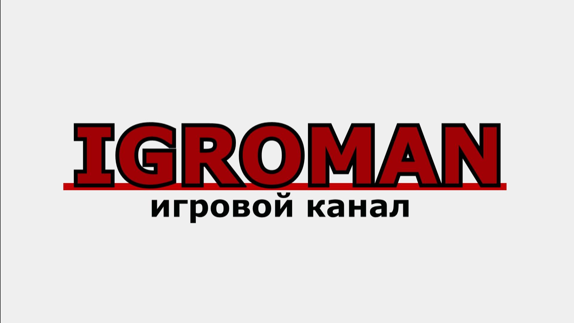 интро Типичный 2024