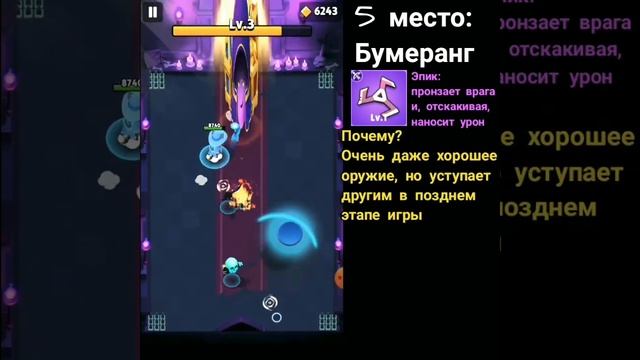 Archero: Подробный топ оружия | Лучшее и худшее оружие | патч 1.4.4 смотреть онлайн