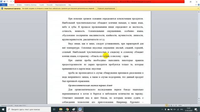 Организация питания воспитанников и сотрудников МБДОУ ДС  463