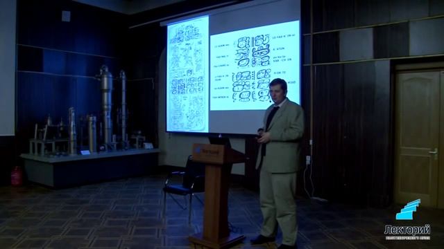Календарь и астрономия древних майя: мифы и реальность смотреть онлайн