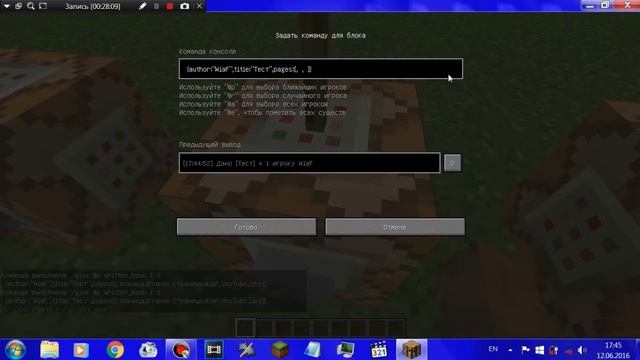 все о команде Give в майнкрафт