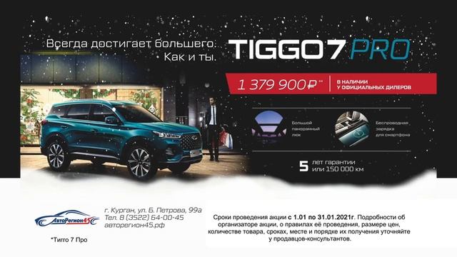 Chery смотреть онлайн