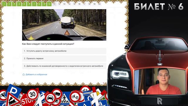 Билеты ПДД 2020, РАЗБОР БИЛЕТОВ, ТЫ ПОЙМЁШЬ ВСЁ! смотреть онлайн