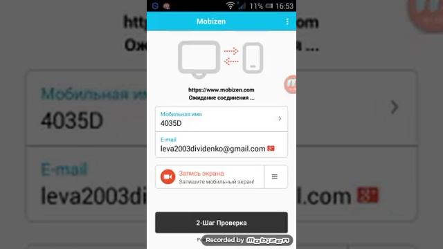 Программа mobizen как ей пользоваться! смотреть онлайн