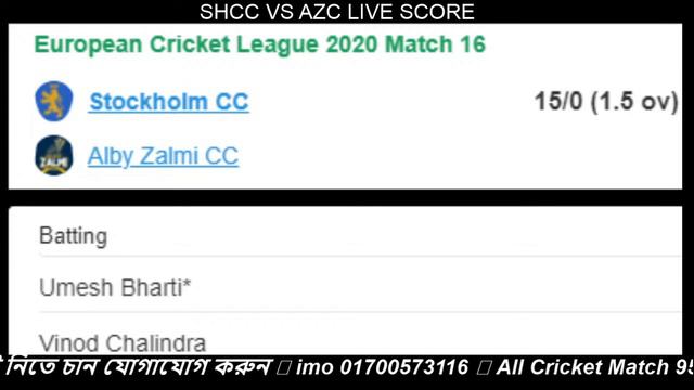 SHCC VS AZC LIVE MATCH European Cricket Series - ECS T10 Match 16 смотреть онлайн