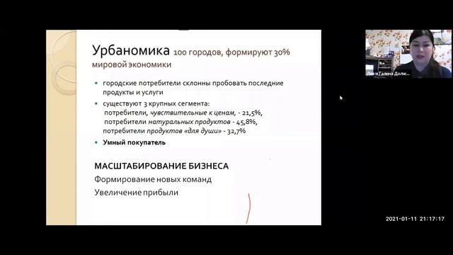 Маштабирование бизнеса с надёжной европейской компанией. смотреть онлайн