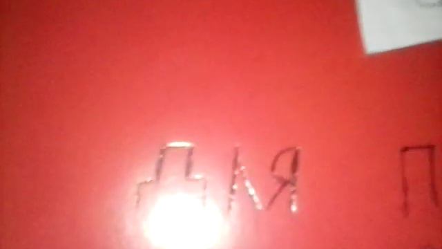 Красная кнопка ютуба из картона своими руками смотреть онлайн