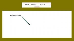 Страница 7 задание под красной линией. Математика 3 класс 2 часть. Учебник