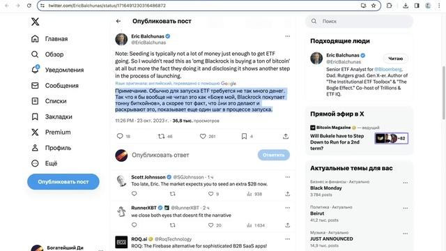 СРОЧНЫЕ НОВОСТИ! Подтверждено BLACKROCK НАКАПЛИВАЕТ БИТКОИН В ОКТЯБРЕ! Предупреждение о запуске ETF смотреть онлайн