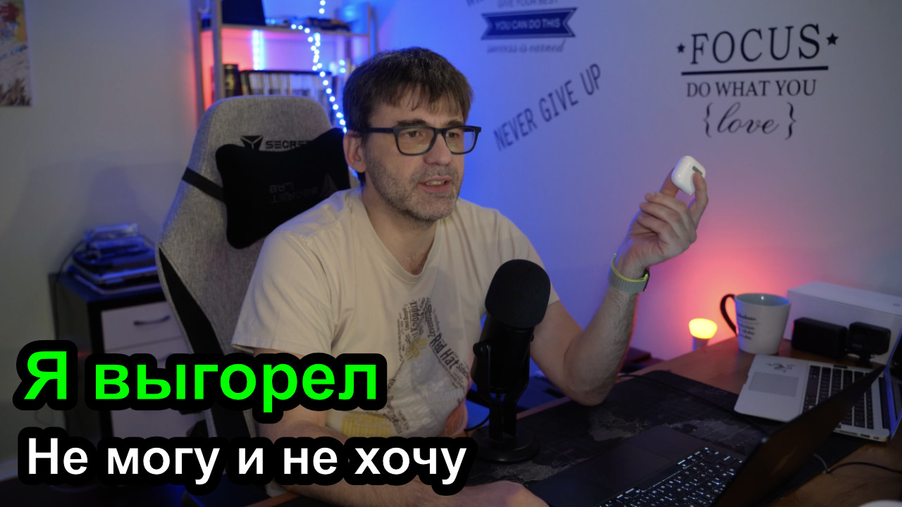 Я выгорел - ничего не могу и не хочу смотреть онлайн