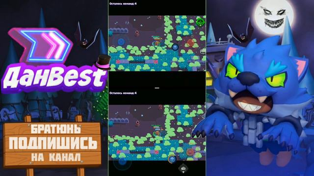 ИГРАЮ В ДУО САМ С СОБОЙ || ЗАПУСТИЛ ДВА БРАВЛА ОДНОВРЕМЕННО || Brawl Stars смотреть онлайн
