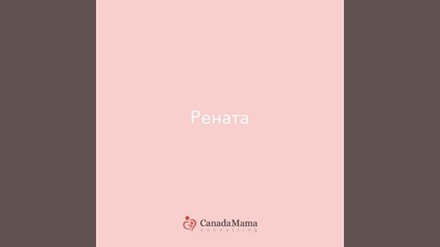 Самые популярные женские имена 2019 смотреть онлайн