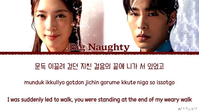 BIG Naughty 'Love Letter (with you)' Alchemy of Souls OST Part 7 Lyrics 서동현 연서 (with you) 환혼 OST 가사 смотреть онлайн