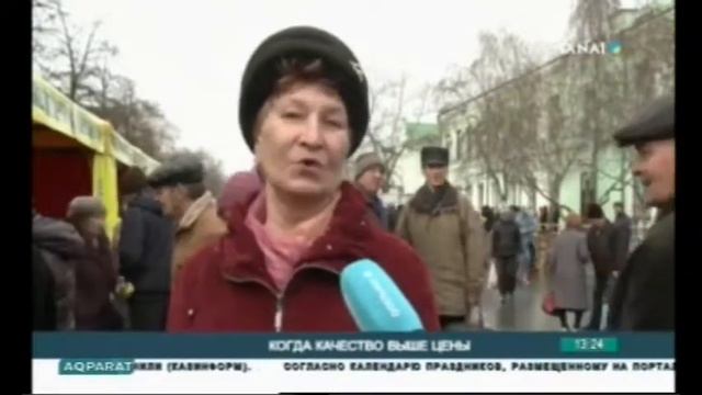 КОГДА КАЧЕСТВО ВЫШЕ ЦЕНЫ Казахстан Костанай смотреть онлайн