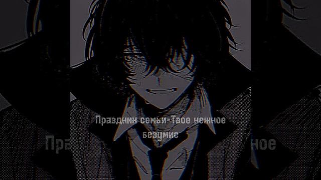 Праздник семьи-Твое нежное безумие смотреть онлайн