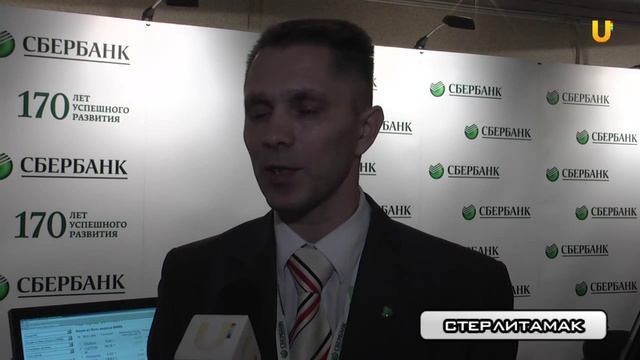 U-News. Республиканский форум в г. Стерлитамак смотреть онлайн