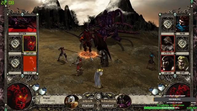 Турнир Disciples 2 