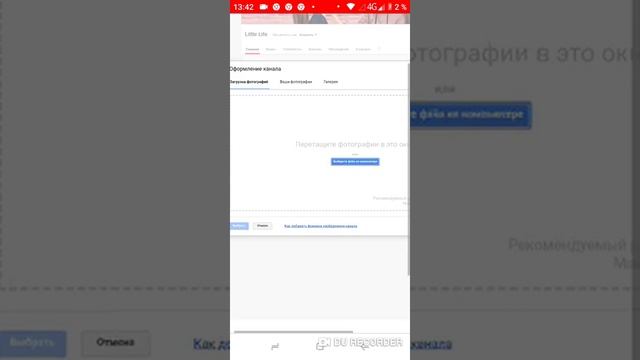 Как изменить (или поставить) шапку на канал на мобильном телефоне? смотреть онлайн