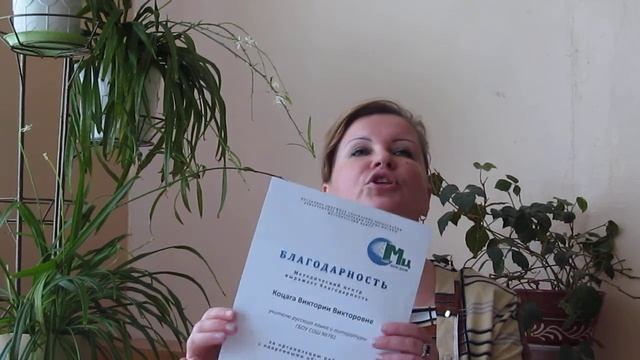 Представление учителя Коцага Виктории Викторовны смотреть онлайн