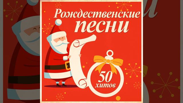 May Every Day Be a Christmas (Remastered) смотреть онлайн